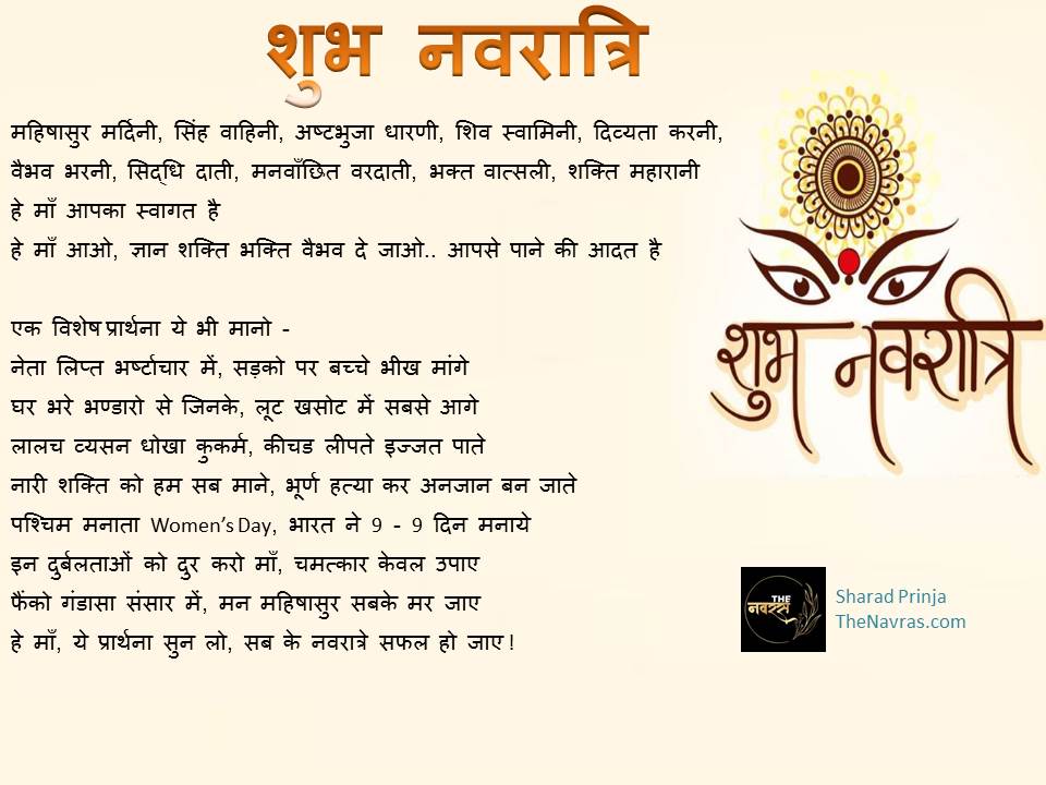Durga, Nvraatri, Prayer, Motivation